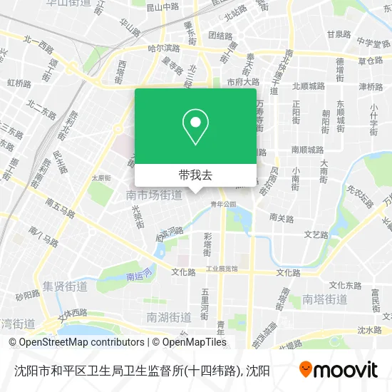 沈阳市和平区卫生局卫生监督所(十四纬路)地图