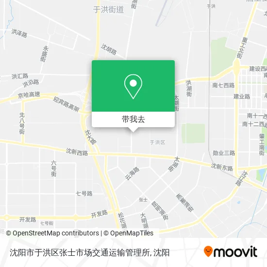 沈阳市于洪区张士市场交通运输管理所地图