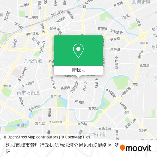 沈阳市城市管理行政执法局沈河分局风雨坛勤务区地图