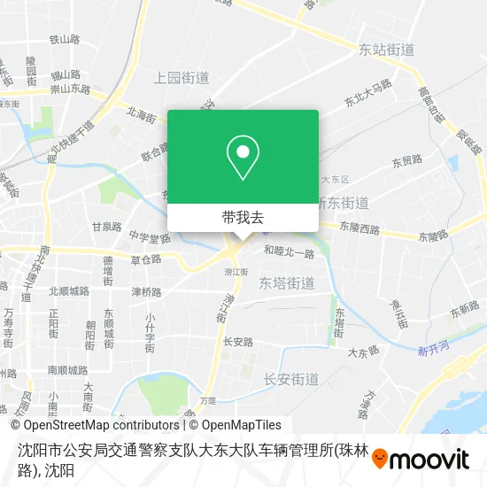 沈阳市公安局交通警察支队大东大队车辆管理所(珠林路)地图