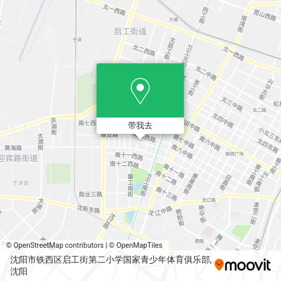 沈阳市铁西区启工街第二小学国家青少年体育俱乐部地图