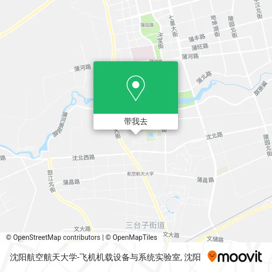 沈阳航空航天大学-飞机机载设备与系统实验室地图