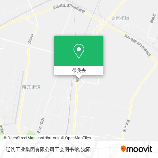 辽沈工业集团有限公司工会图书馆地图