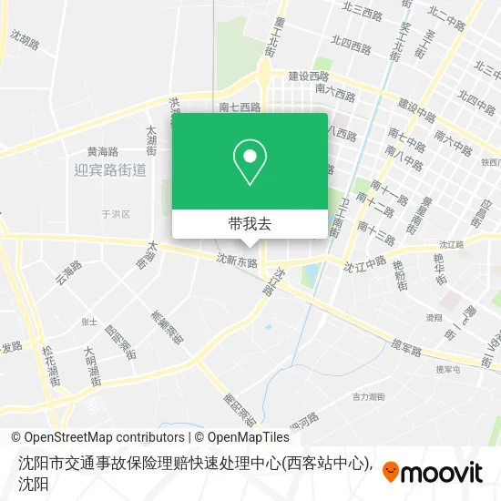 沈阳市交通事故保险理赔快速处理中心(西客站中心)地图