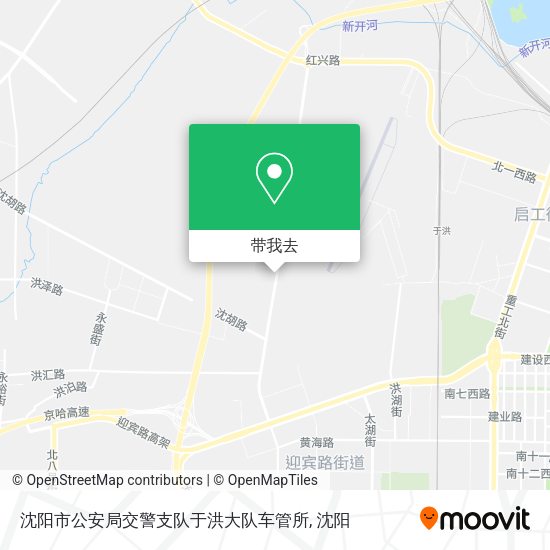 沈阳市公安局交警支队于洪大队车管所地图