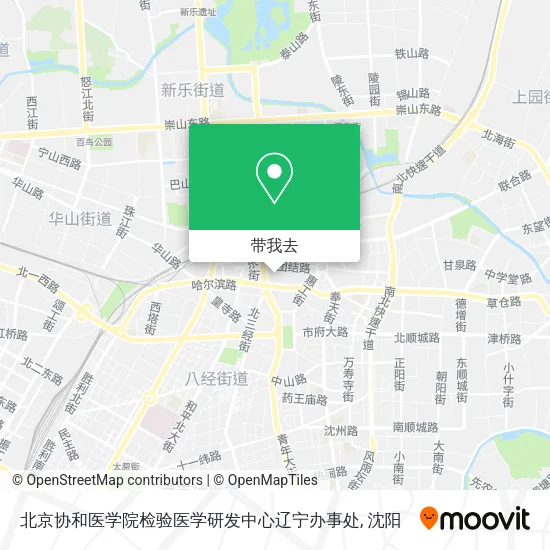 北京协和医学院检验医学研发中心辽宁办事处地图