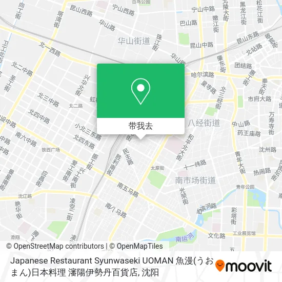 Japanese Restaurant Syunwaseki UOMAN 魚漫(うおまん)日本料理 瀋陽伊勢丹百貨店地图