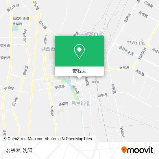 名梭表地图