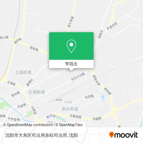 沈阳市大东区司法局东站司法所地图