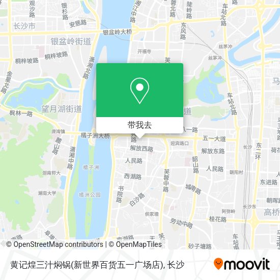 黄记煌三汁焖锅(新世界百货五一广场店)地图