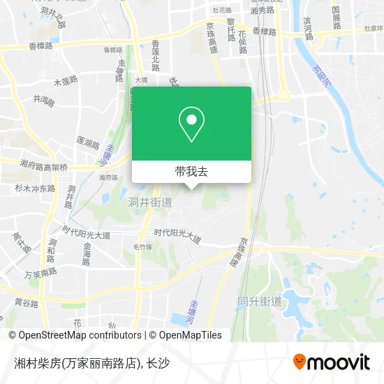 湘村柴房(万家丽南路店)地图