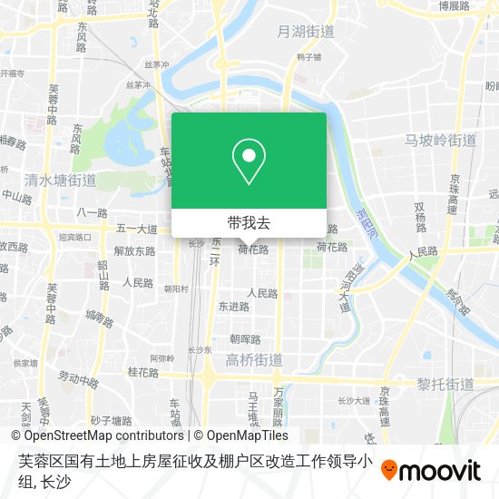 芙蓉区国有土地上房屋征收及棚户区改造工作领导小组地图