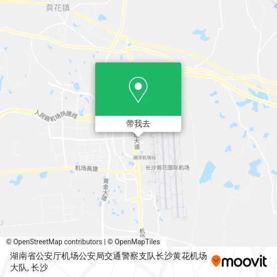 湖南省公安厅机场公安局交通警察支队长沙黄花机场大队地图