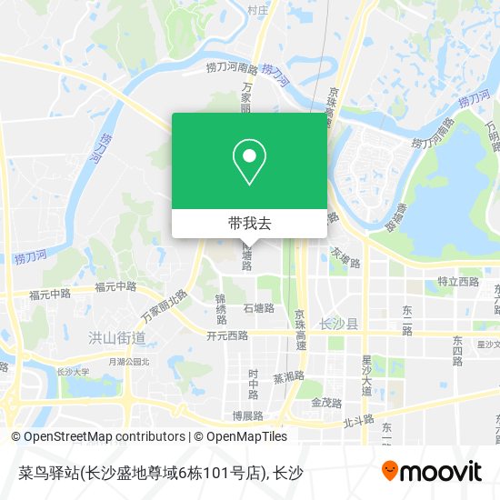 菜鸟驿站(长沙盛地尊域6栋101号店)地图