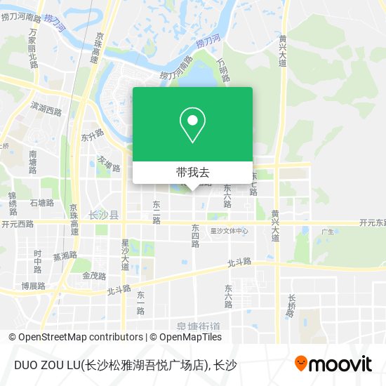 DUO ZOU LU(长沙松雅湖吾悦广场店)地图