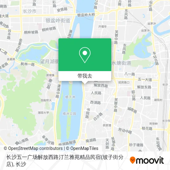 长沙五一广场解放西路汀兰雅苑精品民宿(坡子街分店)地图
