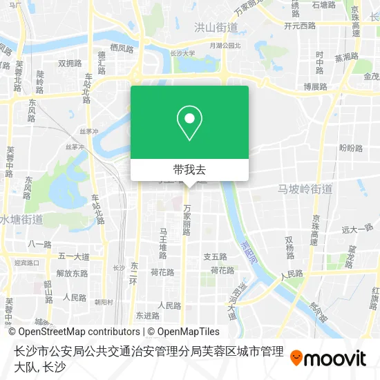 长沙市公安局公共交通治安管理分局芙蓉区城市管理大队地图