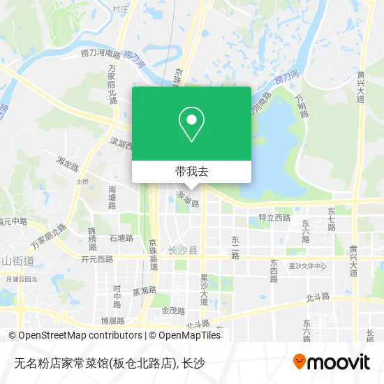 无名粉店家常菜馆(板仓北路店)地图