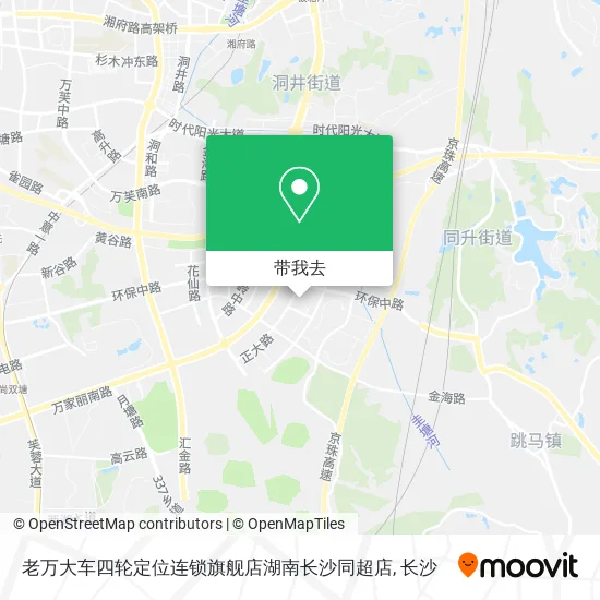 老万大车四轮定位连锁旗舰店湖南长沙同超店地图
