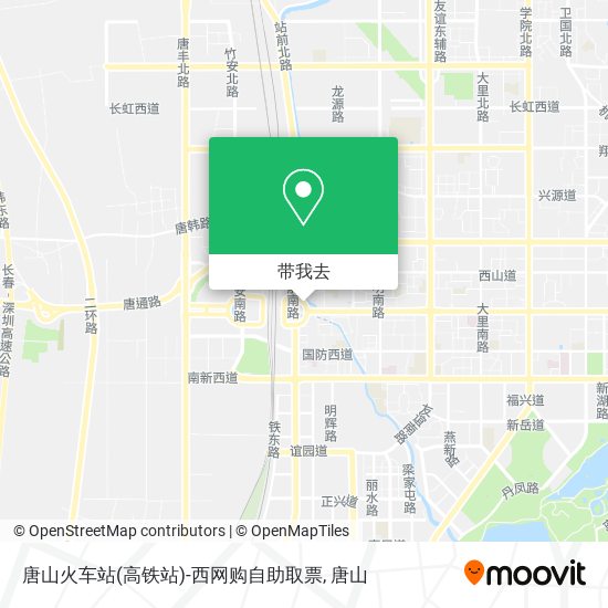 唐山火车站(高铁站)-西网购自助取票地图