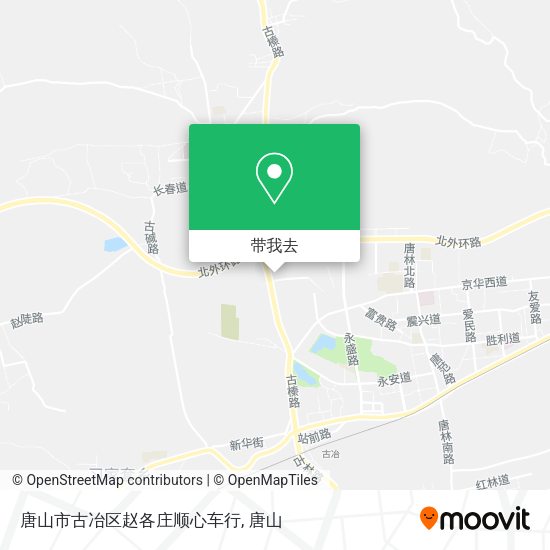 唐山市古冶区赵各庄顺心车行地图