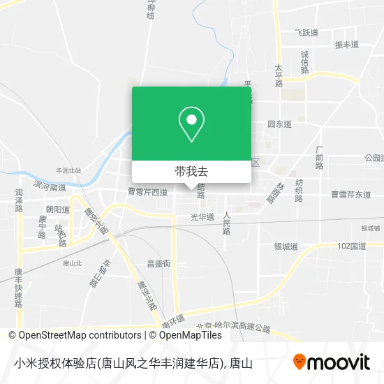 小米授权体验店(唐山风之华丰润建华店)地图