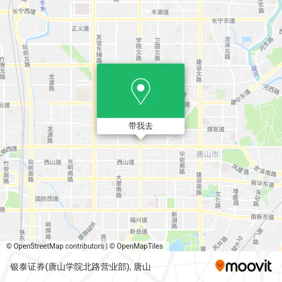 银泰证券(唐山学院北路营业部)地图