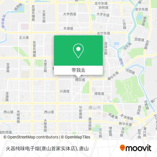 火器纯味电子烟(唐山首家实体店)地图