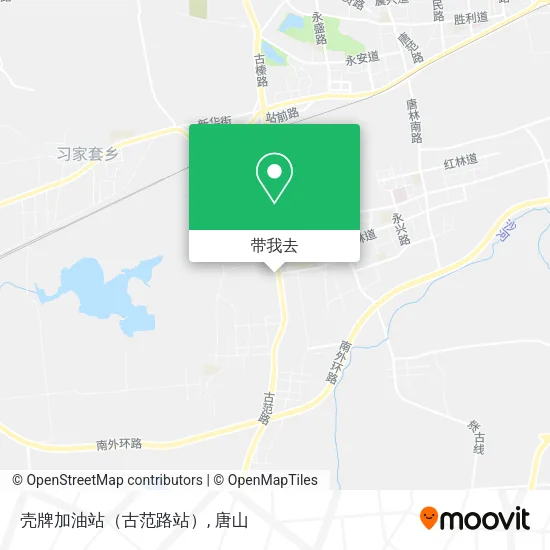 壳牌加油站（古范路站）地图