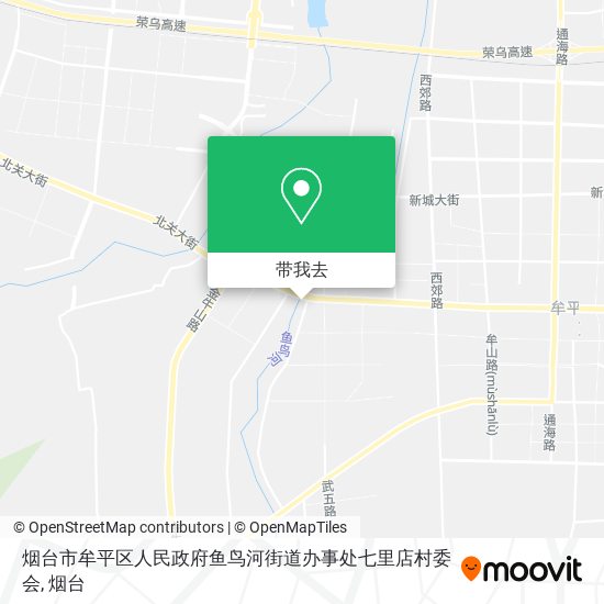 烟台市牟平区人民政府鱼鸟河街道办事处七里店村委会地图