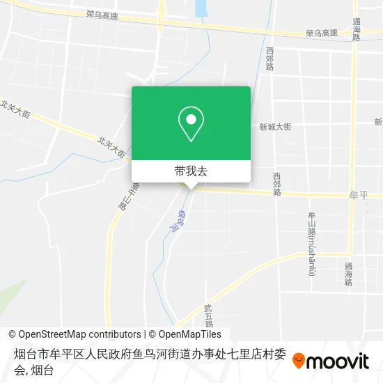 烟台市牟平区人民政府鱼鸟河街道办事处七里店村委会地图