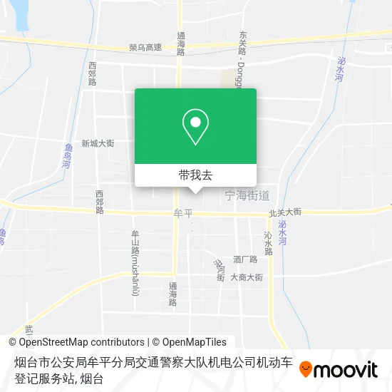 烟台市公安局牟平分局交通警察大队机电公司机动车登记服务站地图