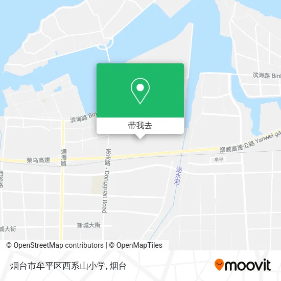 烟台市牟平区西系山小学地图