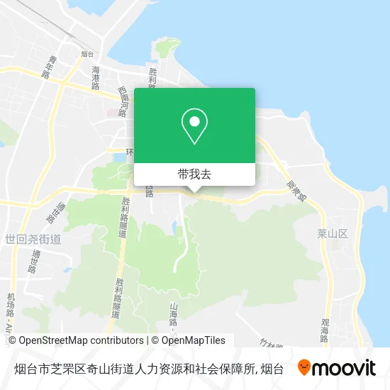 烟台市芝罘区奇山街道人力资源和社会保障所地图