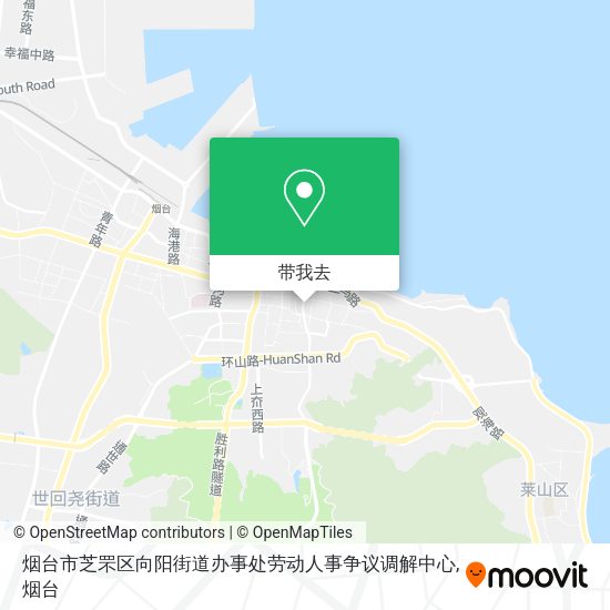 烟台市芝罘区向阳街道办事处劳动人事争议调解中心地图