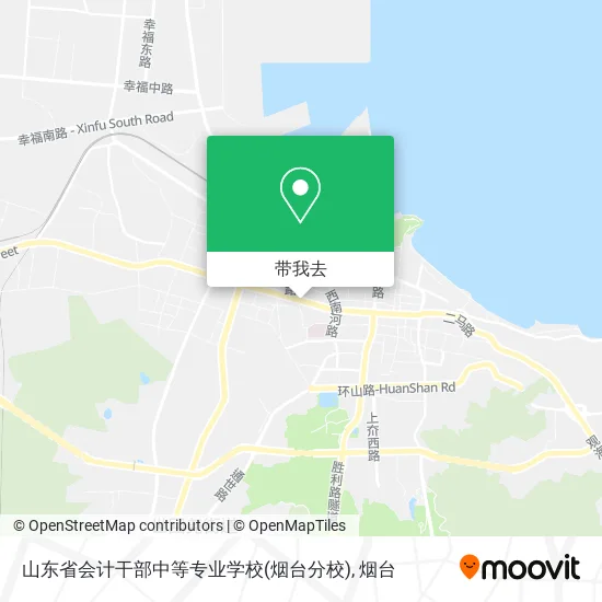 山东省会计干部中等专业学校(烟台分校)地图
