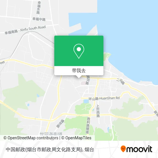 中国邮政(烟台市邮政局文化路支局)地图