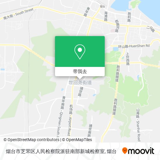 烟台市芝罘区人民检察院派驻南部新城检察室地图