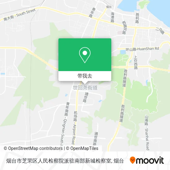 烟台市芝罘区人民检察院派驻南部新城检察室地图