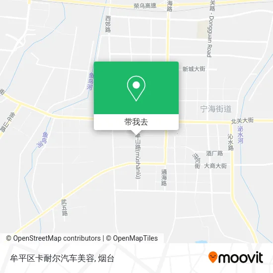 牟平区卡耐尔汽车美容地图