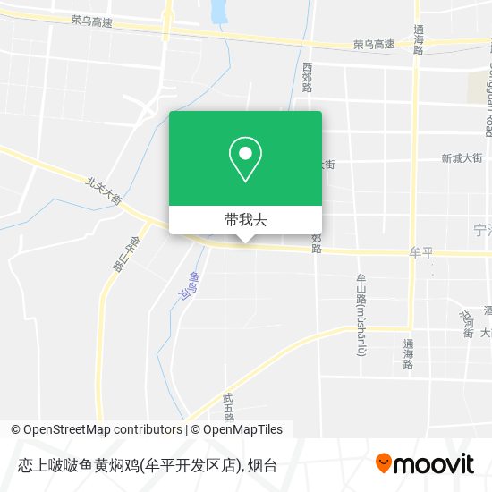恋上啵啵鱼黄焖鸡(牟平开发区店)地图