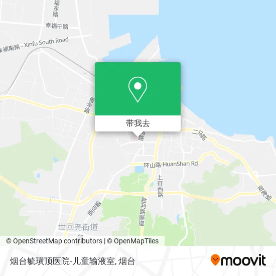 烟台毓璜顶医院-儿童输液室地图