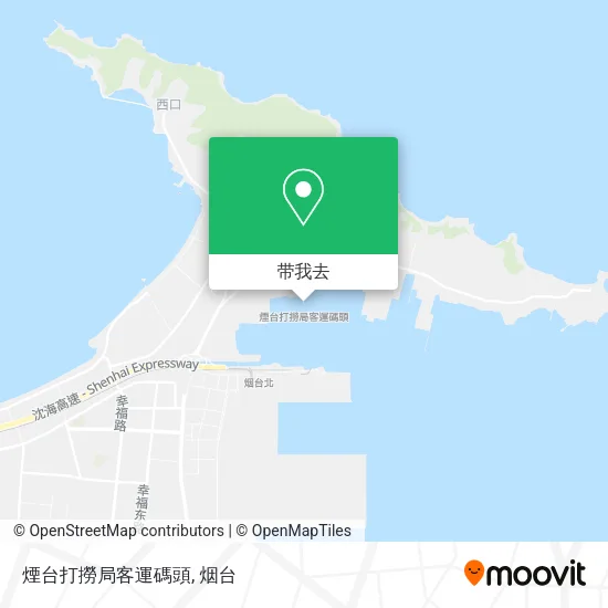 煙台打撈局客運碼頭地图