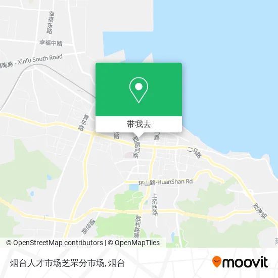 烟台人才市场芝罘分市场地图