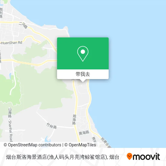 烟台斯洛海景酒店(渔人码头月亮湾鲸鲨馆店)地图