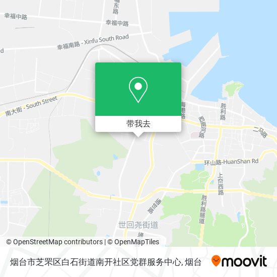 烟台市芝罘区白石街道南开社区党群服务中心地图