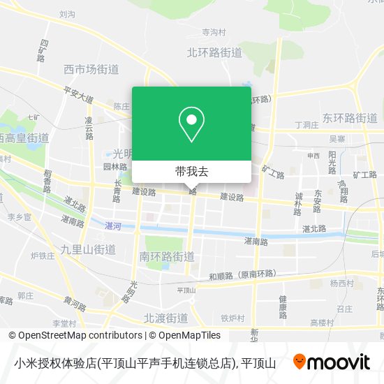 小米授权体验店(平顶山平声手机连锁总店)地图