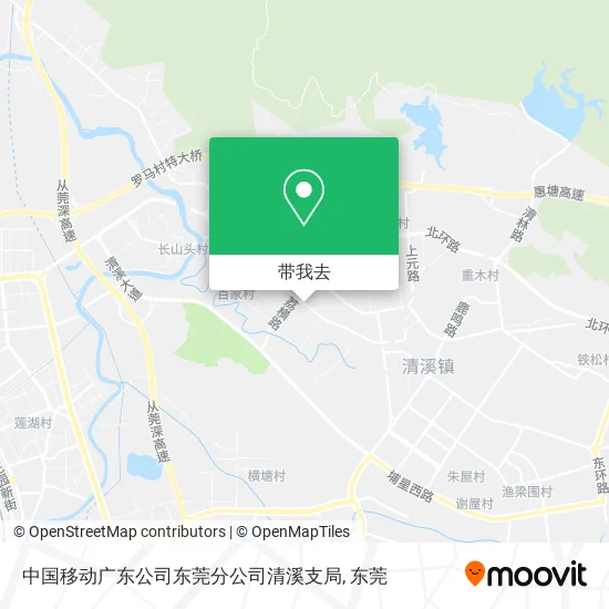 中国移动广东公司东莞分公司清溪支局地图