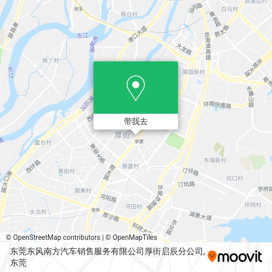 东莞东风南方汽车销售服务有限公司厚街启辰分公司地图