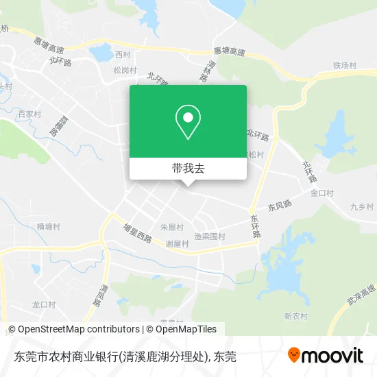 东莞市农村商业银行(清溪鹿湖分理处)地图